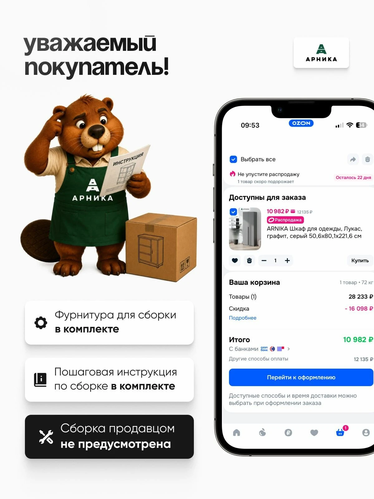 ARNIKA Кухонный гарнитур со столешницей 2,4м "Айсбери" белый/сонома