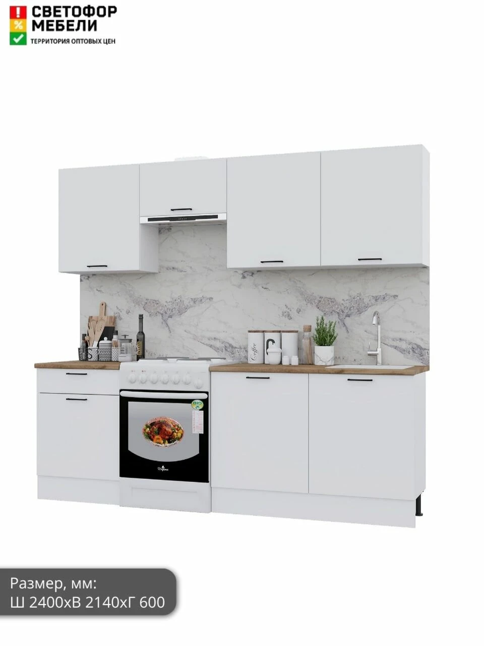 Кухонный гарнитур 2,4м ЛДСП Паола, Белый , со столешницей